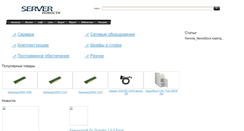 Desktop Screenshot of market.server-news.ru